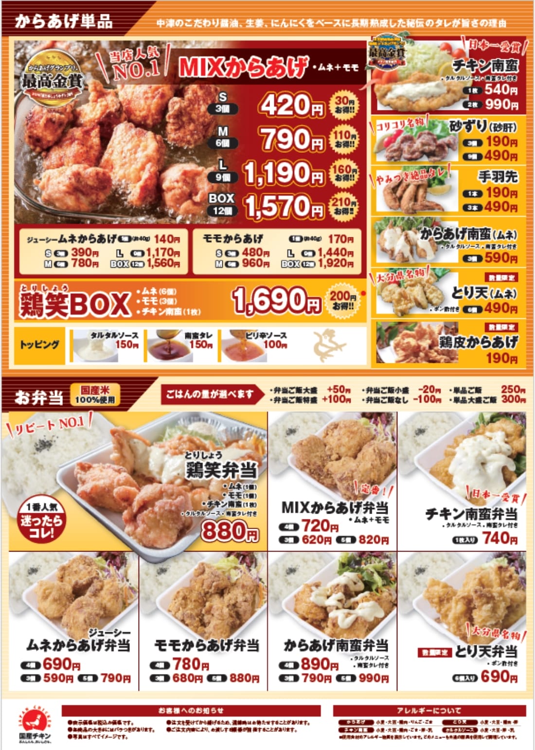 メニュー表